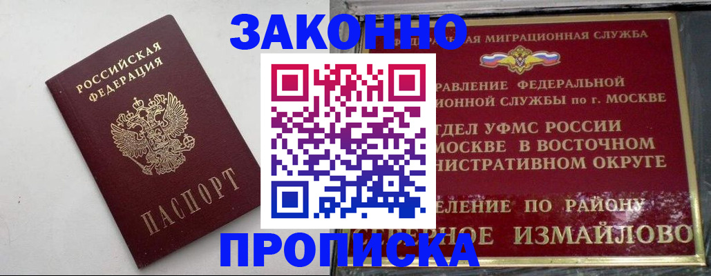 временная регистрация гарантия в Цивильске