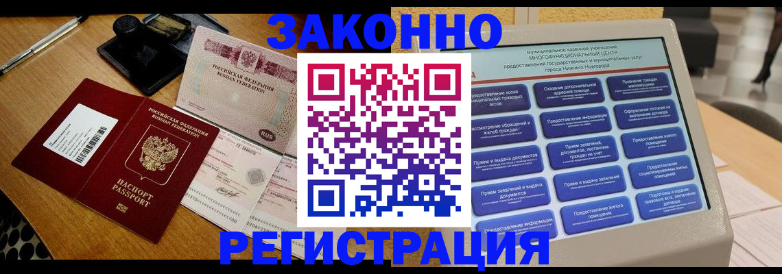 прописка для военкомата в Цивильске